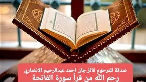 سورة الفجر - محمد صديق المنشاوي  Surah Al-Fajr - Muhammad Siddiq Al-Minshawi