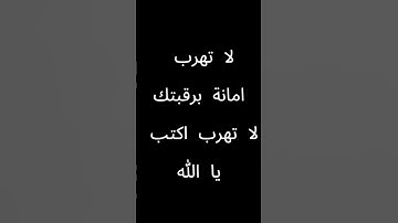 اكتب شيء تؤجر عليه اذكر الله يذكرك #قران كريم