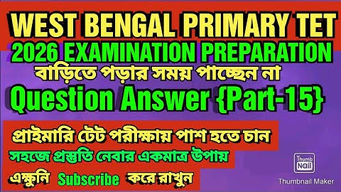 TET Question Answer || WB Primary TET 2026 || Q & A Preparation|| প্রাইমারি টেট পরিক্ষা প্রস্তুতি ||