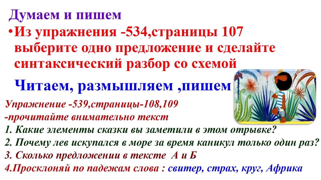 Каникулы через 5. Какая замечательная вещь каникулы. Какая хорошая вещь каникулы. Замечательные вещи.