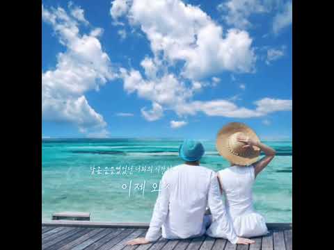에피톤프로젝트 - 달콤씁슬한