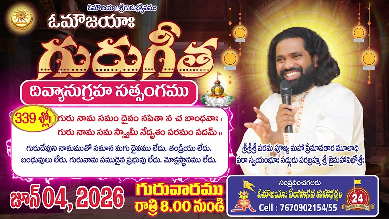 Guru Gita Satsang, 339 Slokha | Guru Gita | #MahaaGURU | Aumaujaya | #GuruGita #Satsang #aumaujaya