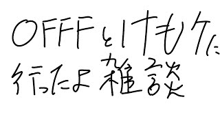 【雑談】めちゃくちゃ楽しかった話をしたい【＃Vtuber 咬昏クダク/初見歓迎】