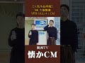 【懐かCM再掲】大塚製薬「ポカリスエット」パターンE ’86 #懐かしいcm #懐かしのcm #昭和 #drink