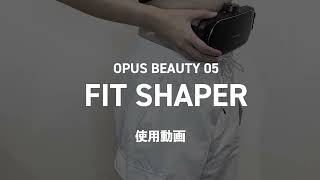 オーパスビューティから サロンクオリティEMS E-Pulse 新体感 温冷機能 搭載の 家庭用HOT COOL EMSベルト OPUS BEAUTY 05 FIT SHAPER リリース 株式会社アンドワン