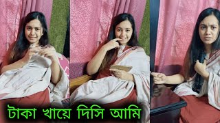ওর টাকা খাইয়া দিসি আমি 😂😂😂 Rs Fahim Chowdhury And Manzia Fimu romantic Vlog