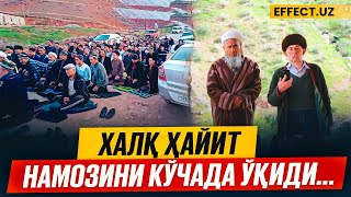 ОДАМЛАР ҲАЙИТ НАМОЗИНИ КЎЧАДА ҲАМ ЎҚОЛМАДИ - СУРХОНДАРЁНИНГ БОЙСУНИДА НИМАЛАР БЎЛЯПТИ? - EFFECT.UZ