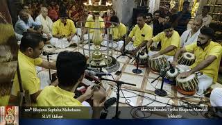Tekkatte Shri Sudhindra Tirtha Bhajana Mandali | 120th Bhajana Saptaha Mahotsava, Udupi