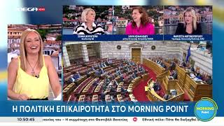 Αλαλούμ στο ΠΑΣΟΚ για τα ιδιωτικά πανεπιστήμια | Καυγάς Βούλτεψη, Κεφαλίδου, Αντωνοπούλου