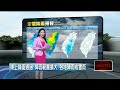 氣象變遷與降雨情況
