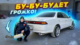 СВАРИЛИ JDM ВЫХЛОП НА ТОЙОТА МАРК 2