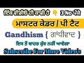 Master cadre sst preparation | Gandhism | ਗਾਂਧੀਵਾਦ | What is gandhism philosophy ?