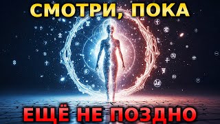 видео: Портал уже начал открываться — и то, что выйдет из него, изменит всё картинка: Портал уже начал открываться — и то, что выйдет из него, изменит всё
