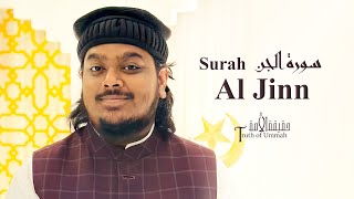 Surah Al Jinn | سورة الجن | Mahmud Huzaifa