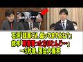 競馬好きの鈴木大臣 石垣議員の質疑に対し予想外の答弁で委員会が・・・ 【2026参議院農林水産委員会】
