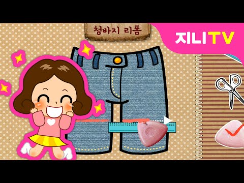 [지니TV] ★싹둑싹둑 옷만들기★ | 미술놀이 | 옷만들기 | 미니게임