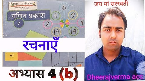 CLASS 7th math exercise 4 (b) #class7thmath #ncert #dheerajvermaacc