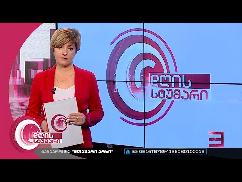 დღის სტუმარი 18:40 - 12.09.2022