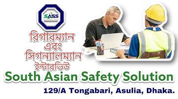 রিগার-সিগন্যালম্যান ইন্টারভিউ (Rigger-Signalman interview) #rigger #signalman #interview #lifting