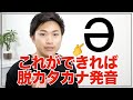 「Schwa/曖昧母音」を極める【発音トレーナーが教える】#16