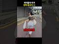 여자들아 이거 진짜 되냐 ㄷㄷ 여자들아 이거 진짜 되냐 ㄷㄷ