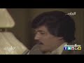 أبو بكر سالم تصافينا بالعود مع الإلقاء شعري أبو بكر سالم تصافينا بالعود مع الإلقاء شعري