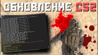 МАССОВАЯ ВОЛНА БАНОВ! ИНФОРМАЦИЯ О ЛАГАХ И ИСПРАВЛЕНИЕ БАГОВ / ОБНОВЛЕНИЕ COUNTER-STRIKE 2