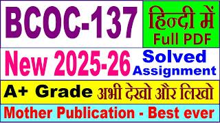 BCOC 137 solved assignment 2025-26 in Hindi || bcoc 137 solved assignment 2026 || ignou bcoc137