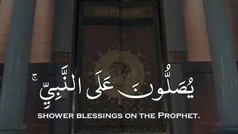 تلاوة زكية للقارئ عبد الله الموسى حالات واتس🕊 من سورة الأحزاب