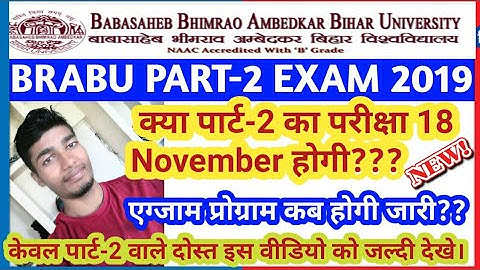 BRABU PART 2 EXAM DATE 2019||BIHAR UNIVERSITY MUZAFFARPUR PART 2 EXAM 2019/BRABU LATTEST UPDATE 2019