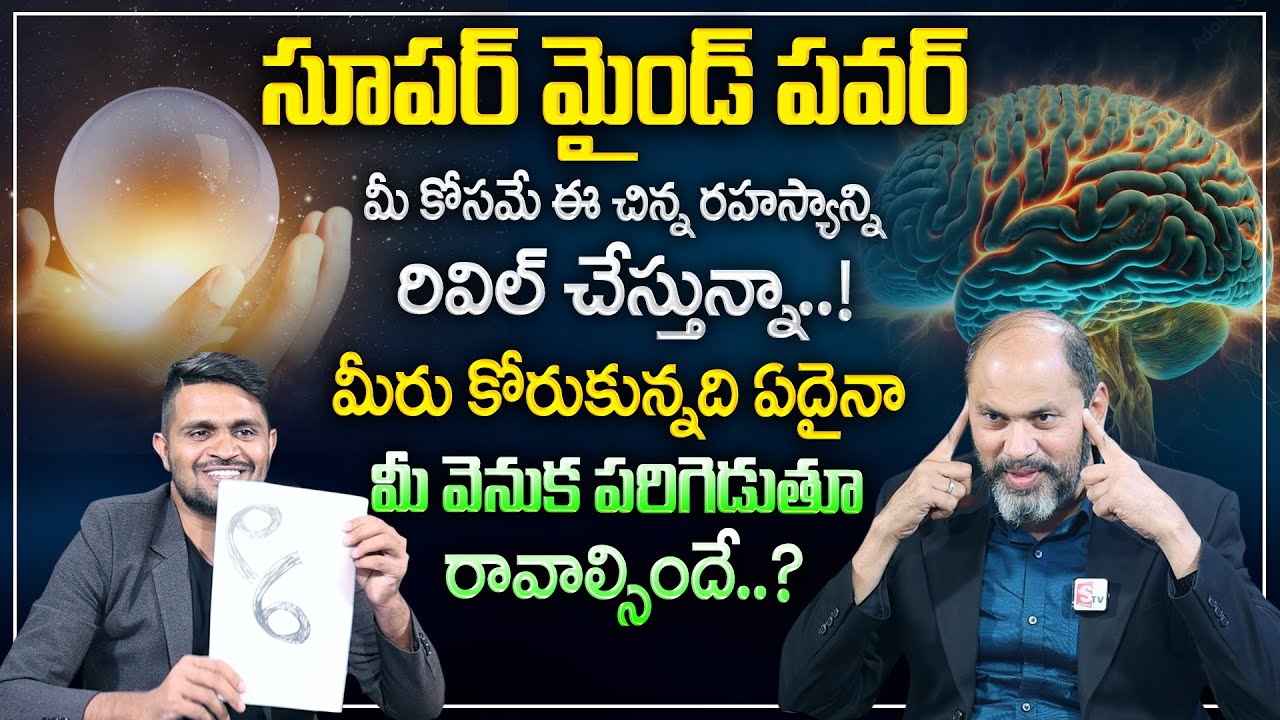 Ram Jaladurgam : Genius Brain Frequency | Super MIND POWER | The Power of Visualization |Money Coach