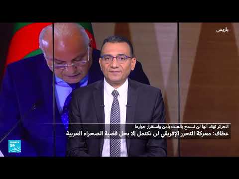 الجزائر تؤكد أنها لن تسمح بالعبث بأمن واستقرار جوارها