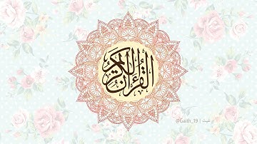 سورة يونس | جودة عالية HD.