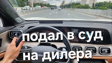 Купили Jaecoo J8 и хапнули горя. Отзыв покупке Джейку, суббренда Chery и ООО У Сервис+