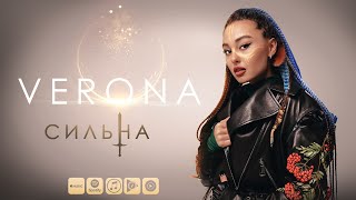 Verona - Сильна