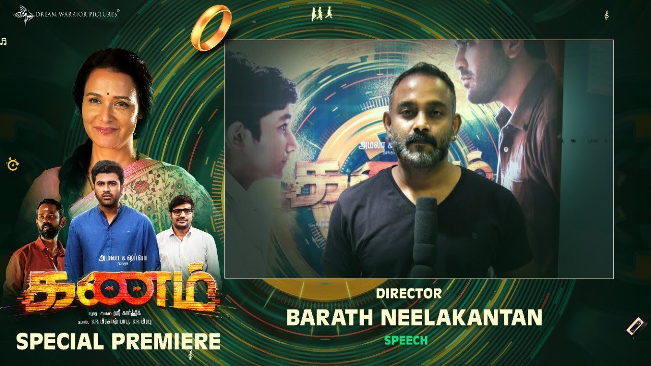 Director Bharadh Neelakandan Speech at Kanam Special Premiere | Kanam In Theatres