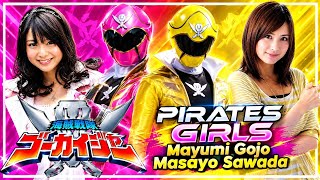 Pirates Girls LEGENDADO - Mayumi Gojo & Masayo Sawada (Sister MAYO)