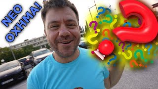 ΤΟ ΝΕΟ ΜΑΣ ΟΧΗΜΑ!!!