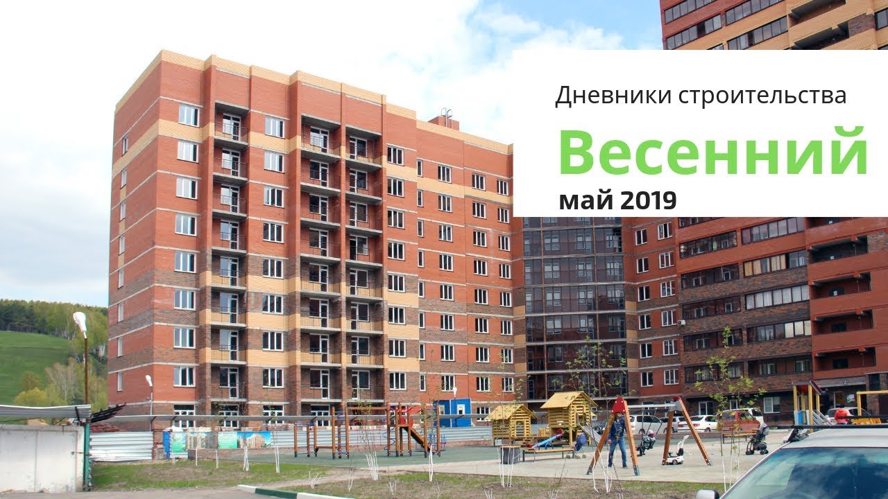 Сайт первого строительного фонда. Первый строительный фонд Новосибирск. Строительный фонд. Микрорайон весенний Новосибирск первый строительный. Первый строительный фонд логотип.
