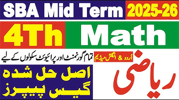 4Th Math Mid Term SBA 2025-26 | Grade 4 Paper Math Mid Term SBA 2025-26 | Class 4 Math Mid Term SBA