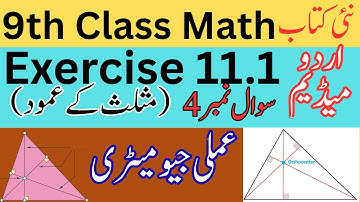 9th Class Math Exercise 11.1 | Question 4 | Urdu Medium | New Book | Practical Geometry | Rana Abid