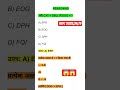 Pre ded and Bed #Reasoning #Coding-Decoding #Shorts#gds
