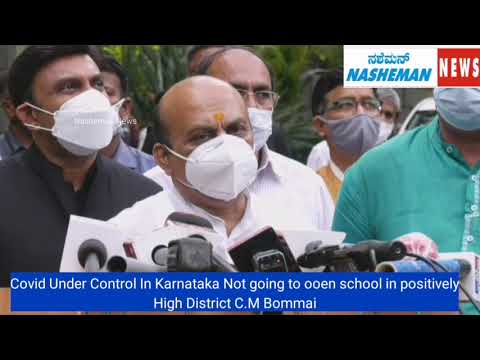 Covid under control in karnataka: not going to open school in positively high district- CM Bommai