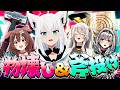 【破壊】獣達と女騎士が大暴れ！？物を壊し、斧も投げ飛ばす大暴走【ホロライブ/白上フブキ】