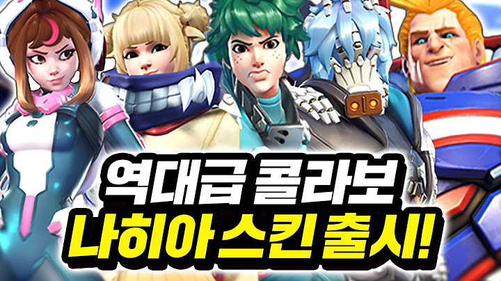 🔥나히아 스킨 출시🔥효과음도 전부 바뀌는게 그냥 레전드네ㄷㄷ