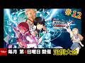 【2026.4.26】新宿スポーツランド本館 電撃FCI 定例大会【#12】