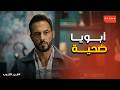 فن الحرب حقيقة زياد ابن توفيق إبراهيم و مواجهة الفريق 