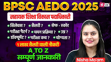 BPSC AEDO 2025 | BPSC AEDO Syllabus, Salary, Age Limit, Safe Score, Pattern 2025 | Compete Details