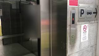 Shanghai Mitsubishi Underpass Elevator @ Outer Harbour Ferry Terminal, Sé, Macau SAR