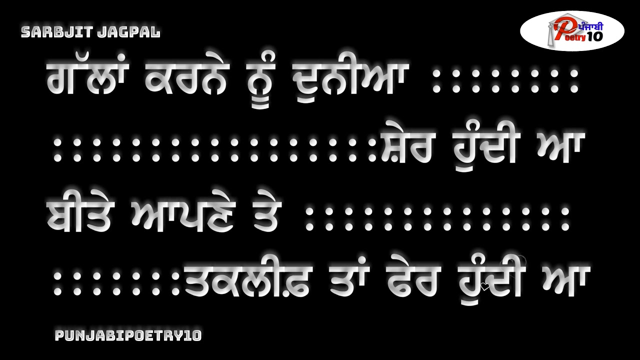 Punjabi Poetry Quotes About Living A Good Life Motivational